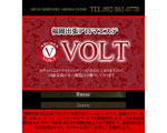 VOLT ボルト