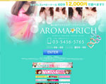 渋谷発受付型＆都内23区全域デリバリー 高級回春性感アロマエステ　アロマリッチ AROMA Rich